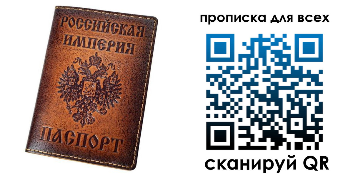 временная регистрация для всех в Сорочинске