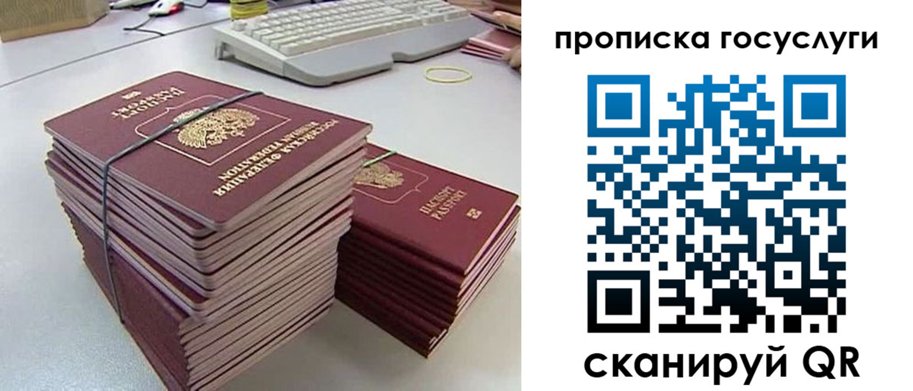 временная регистрация для школы в Сорочинске