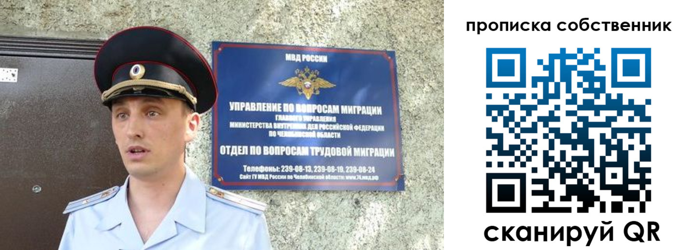 прописка штамп в Сорочинске