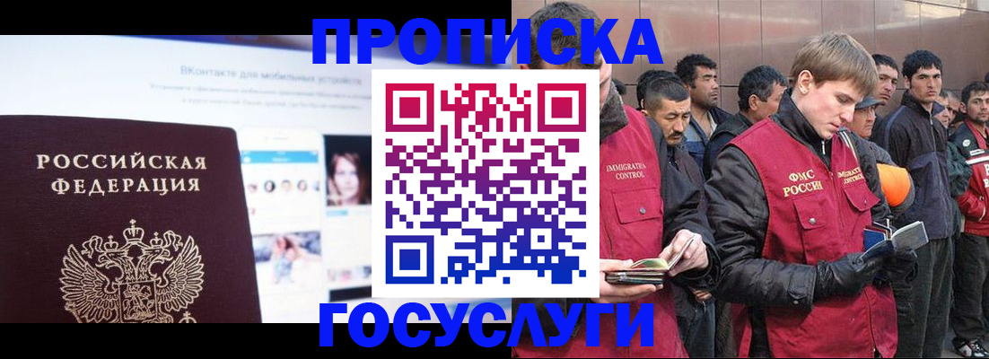 временная регистрация для всех в Сорочинске