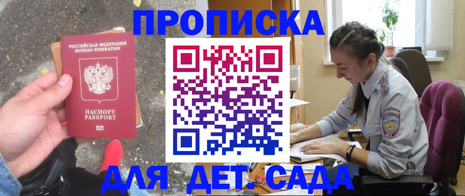 временная регистрация гарантия в Сорочинске