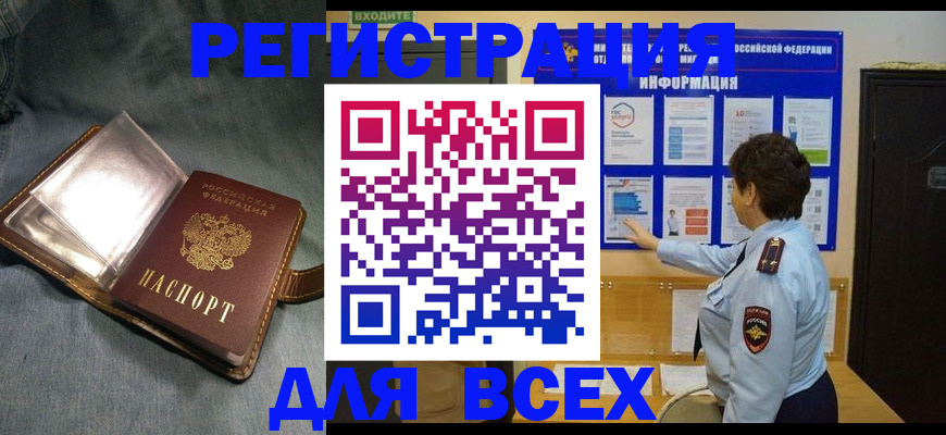 где прописаться в Сорочинске